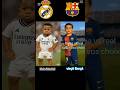 Halamadrid Viscabarca Laliga Football Battle Dance Music Spain Trending Viralvideo