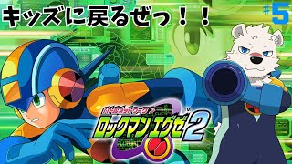 【ゲーム配信】神代とロックマンエグゼしようぜっ！＃4【獣Vtuber】