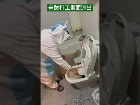 辛酸打工畫面流出 #shorts 趕快來說明欄逛團購連結買起來吧！救救兩小無猜！ㄧ買一世情！🥹😂🙏