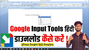 Google input tools for windows 7 download kaise kare | Google input tools hindi