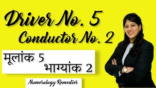 🆕Driver Number 5 Conductor Number 2 Numerology Number 5 Personality Honest Video #𝐯𝐚𝐬𝐭𝐮