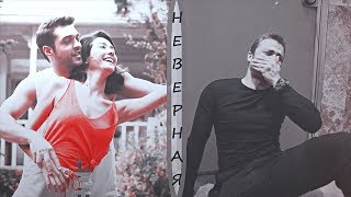 ► Yavuz & Bahar & Demir | Неверная Жена