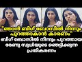 ബിഗ് ബോസിൽ നിന്നും പുറത്തായതിനു കുറിച്ച് രേണു സുധിയുടെ പ്രതികരണം | Renu sudhi | Bigg boss Malayalam