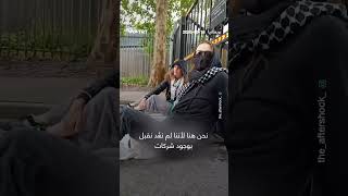 ناشطات يغلقن مدخل شركة تدعم الاحتلال