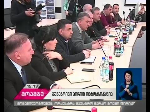 რუსთავის მერიაში ბუნებრივი აირით ინტოქსიკაციის გახშირებულ შემთხვევებზე იმსჯელეს