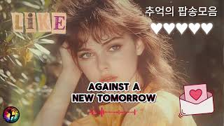 [옛날 디스코팝송] 추억의 팝송모음 ~ Self Kontrol (가사/lyrics)
