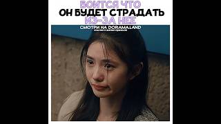 💔Боится, что любимый будет страдать из-за нее|Сошедшая с рельсов