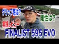 FINALIST 595 EVO新製品タイヤ）日光サーキットドリフト実践レビュー