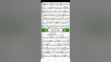 تصحيح التلاوة برواية حفص عن عاصم، سورة النازعات من الأية ١٥ إلى الأية ٣٣، القارئ :شفيع حمادة 🌺🌺🌺