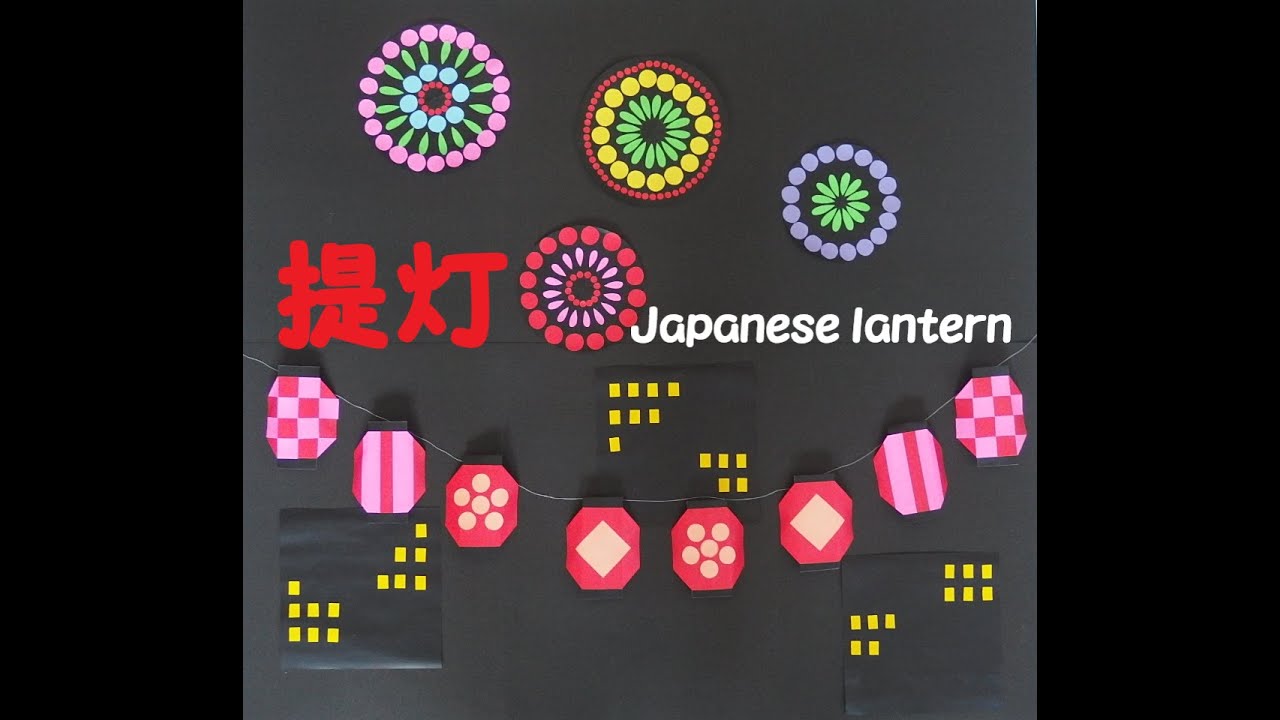 ちょうちん　製作キット　壁面飾り　吊るし飾り　夏　保育　高齢者　レクリエーション ちょうちん 製作キット 壁面飾り 吊るし飾り 夏 保育 高齢者