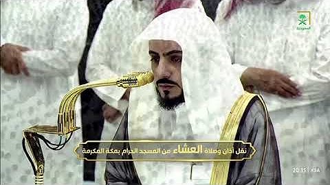 ' خواتيم سورة الذاريات ٤٧ - ٦٠ ' الشيخ ‫#الوليد_الشمسان‬   صلاة العشاء ١٧-٢-١٤٤٧ هـ