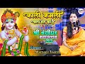 Kali kamli wala mera yaar hai  maithali thakur krishna bhajan       