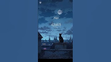 (فاصبر إن وعد الله حق) تلاوة خاشعة للشيخ عبد الباسط عبد الصمد #وحي_الإله