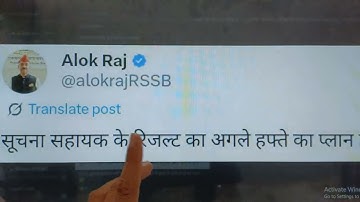 Good news has arrived, information assistant result 🎉 rsmssb IA result | suchna sahayak result #s...