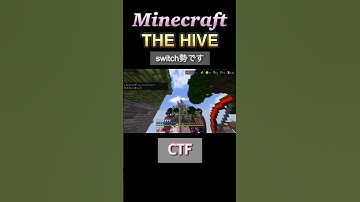 予想はこのへんかな‼️#マインクラフトswitch #マインクラフト #マイクラ #マイクラpvp #マイクラ統合版 #minecraft #hive #thehive #ctf #pvp