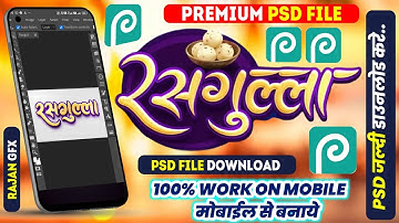 3DText Psd | Bhojpuri Text Psd | Photopea Text Effect Psd | @Rajangfx