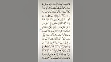 سورة البقرة صفحه في اليوم تسعد يومك بإذن الله تعالى#قران#الابذكرالله_تطمئن_القلوب #qurankarim