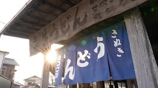 The oldest Sanuki Udon restaurant in Japan! The great taste has never changed!