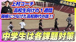 石川走友会 関東 栃木 陸上教室