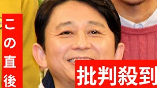 有吉弘行　今一番好きな動物を告白　動物園で一気にテンション上がる