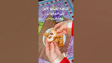 طريقه عمل المولتو او الميني كرواسو 