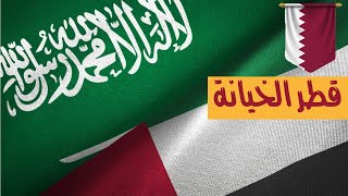 السعودية تحاصر الامارات وحرب منتظرة.. تحليلات وامنيات