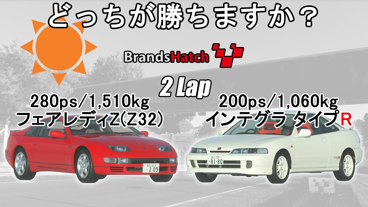 グランツーリスモ7](検証じゃない)どっちが勝ちますか？：フェアレディ