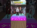 卒業式で泣いたことある人！【当てはまったら前へ】 #クロノヴァ #funny #shorts
