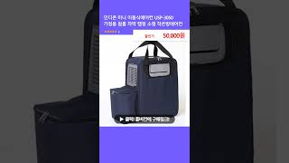 인디콘 미니 이동식에어컨 USP-3050 가정용 원룸 차박 캠핑 소형 작은방에어컨