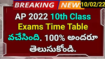 ap 10th class 2022 public exams time table full details in telugu