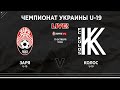 Live! Ю-19 Заря - Колос