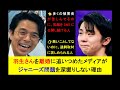 「大人になる」とは、期待を裏切ること ~高学歴社員が占めるメディア企業の心の闇 #羽生結弦 #ジャニーズ #smileup #毒親 #ビジネス #子育て #教育 #哲学 #sdgs #マスコミ #離婚