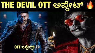The Devil Movie OTT Release Update Kannada | Challenging Star Darshan | DBoss