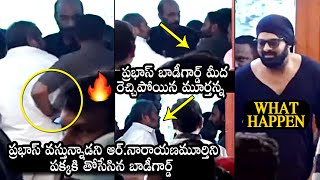 R Narayanamurthy F!RES On Prabhas Bodyguard @ Superstar Krishna House | Mahesh Babu | Daily Culture