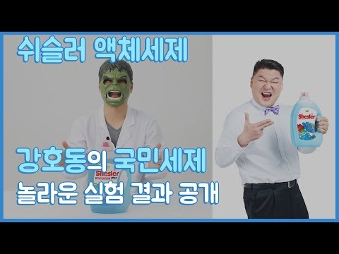 세탁세제추천 추천