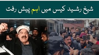 Important developments in Sheikh Rasheed case - Aaj News