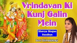 Jai shri krishna, gau mata ... vrindavan ki kunj galin mein ||
भव्य भजन संध्या maha bhoj - 29.4.2017 #devi
chitralekhaji video name :- k...