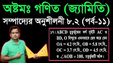 180. JSC Math Chapter 8.2 (Part-11) | Eight Math 8.2 | JSC Geometry Sompaddo 8.2, Class 8