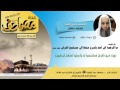 سورة سبأ قراءة مميزة للشيخ محمد حسان  