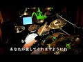 アンクレット - 筋肉少女帯 【叩いてみた】drum cover