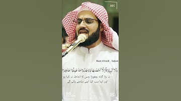 سورة الكهف رعد الكردي 2023 / رعد الكردي حالات واتس اب