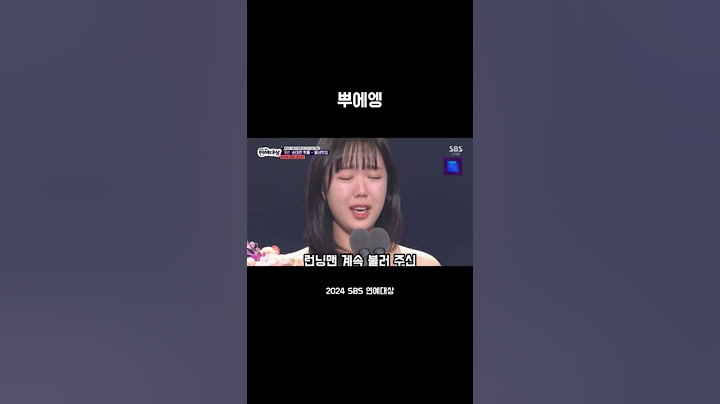 뿌에엥 라이징스타 지예은님 항상 화이팅하세요 응원합니다.#대상 #수상소감 #지예은 #런닝맨 #수상 #수상자 #연예대상 #sbs