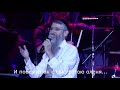 "Мой возлюбленный..." Yedid Nefesh | Avraham Fried | Lyrics русский אברהם פריד והסימפונית - מחרוזת