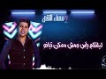 حلات وتس اغنيه مساء النقص حلات وتس اغنيه مساء النقص