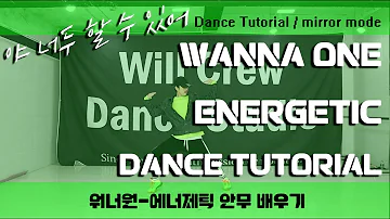 [kpop] [안무 튜토리얼/거울모드] 워너원(Wanna One)-에너제틱 (Energetic) 안무 배우기  Dance tutorial Mirror Mode