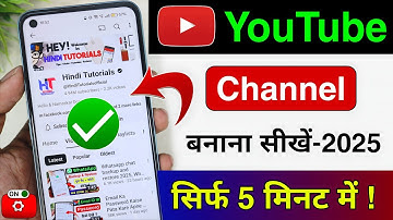Youtube Channel Kaise Banaye | How To Create A Youtube Channel | Youtube Channel Kaise Banaen