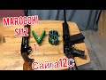 Сайга 12С против Marocchi si 12 (первая часть!)