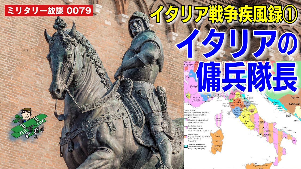 軍事技術者のイタリア・ルネサンス : 築城・大砲・理想都市 軍事技術者のイタリア・ルネサンス : 築城・大砲・理想都市