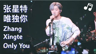 Download Lagu [Live+Lyrics] Zhang Xingte sings \ MP3