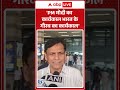 Latest News: 'PM मोदी का कार्यकाल भारत के गौरव का कार्यकाल' |ABPLIVE